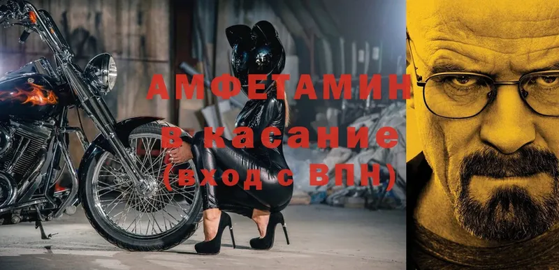 хочу   Шумерля  АМФЕТАМИН VHQ 