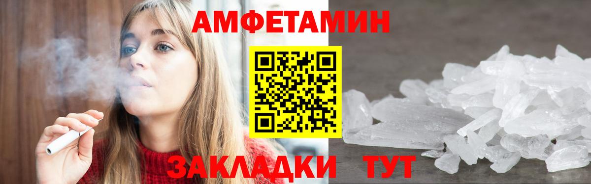 Амфетамин 97%  Вход с VPN  Амфетамин  Шумерля 