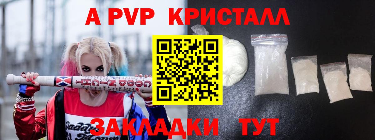 A PVP VHQ  Вход с VPN  A-PVP VHQ  Шумерля 