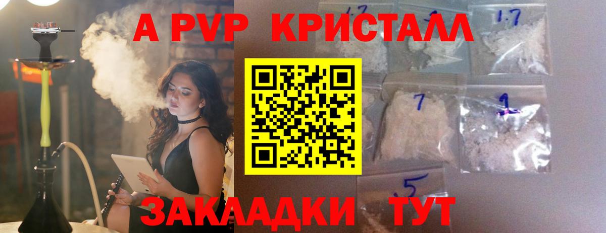 Alfa_PVP Crystall  Шумерля  А ПВП Crystall  Alpha PVP кристаллы 