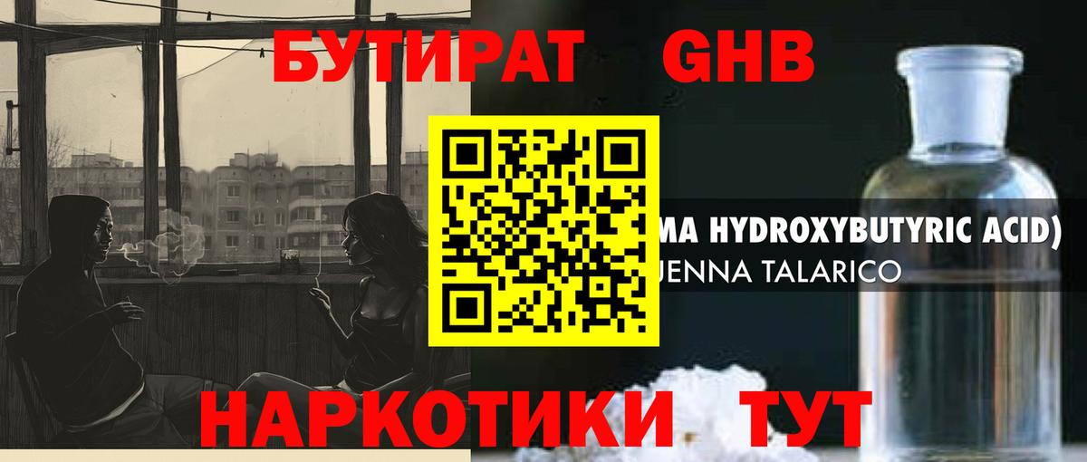 БУТИРАТ буратино  Вход с VPN  Шумерля 