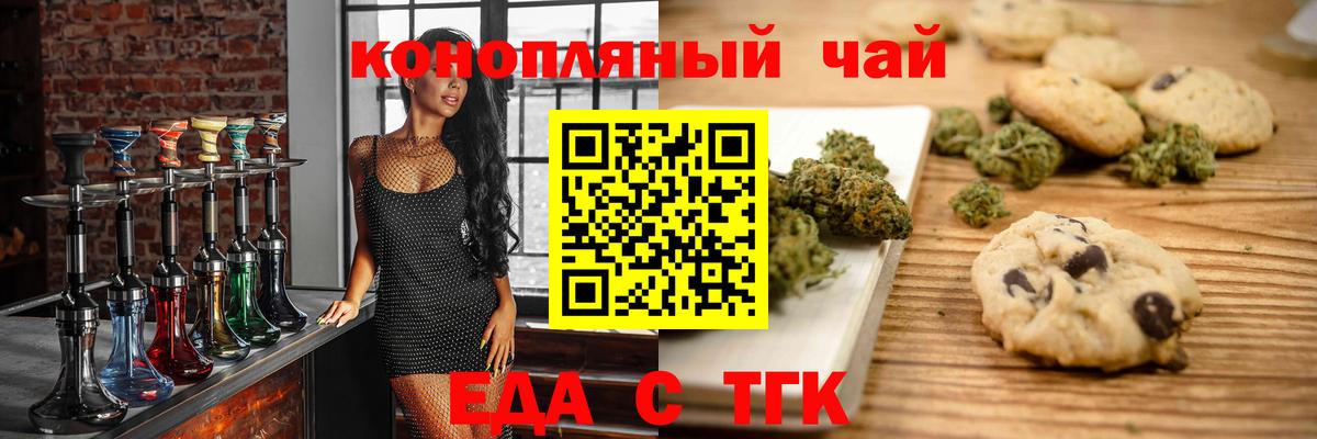 Cannafood конопля  Шумерля 