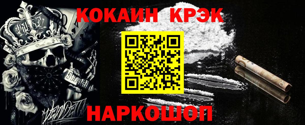 КОКАИН 99%  COCAIN  Вход с VPN  Шумерля  КОКАИН 99% 