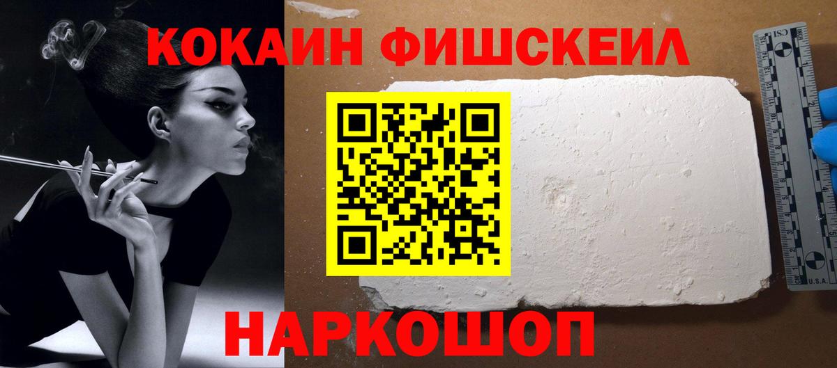 Cocaine Перу  COCAIN 97%  Шумерля 