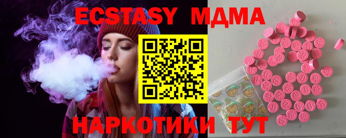Экстази MDMA Шумерля