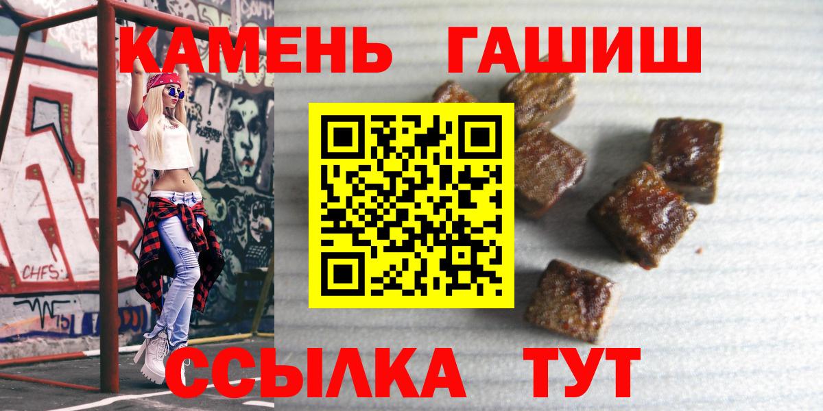 ГАШИШ  Вход с VPN  Шумерля  Гашиш ice o lator  ГАШ AMNESIA HAZE 
