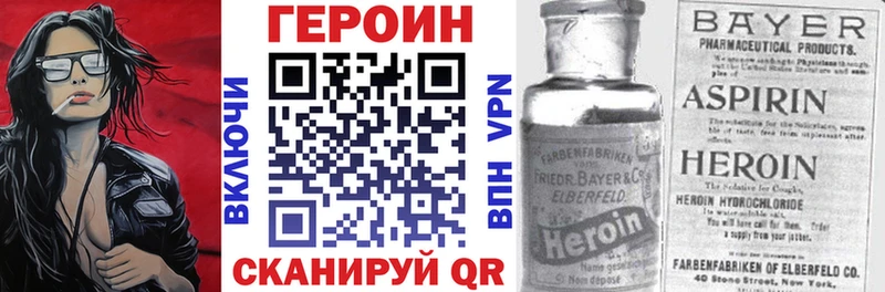 ГЕРОИН Heroin Шумерля