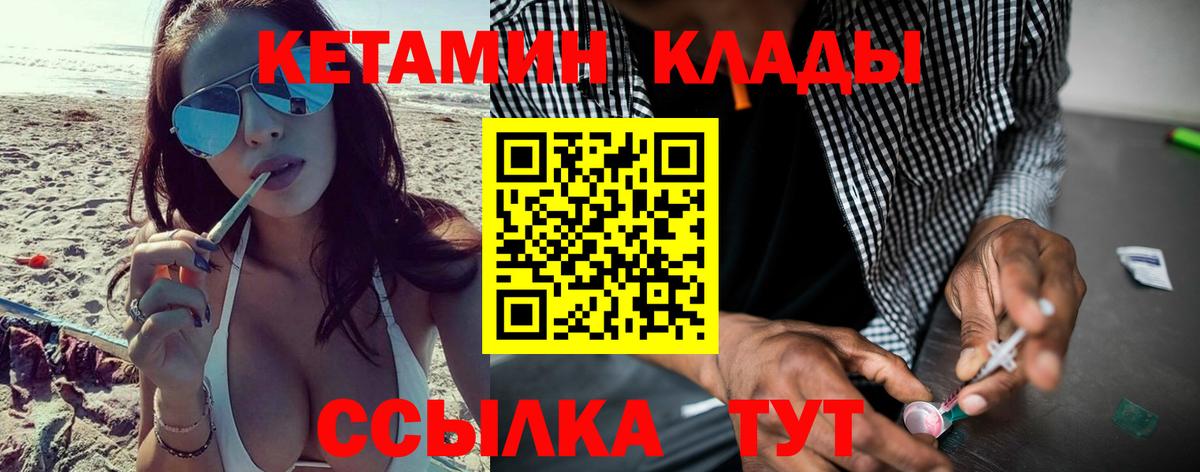 КЕТАМИН VHQ Шумерля