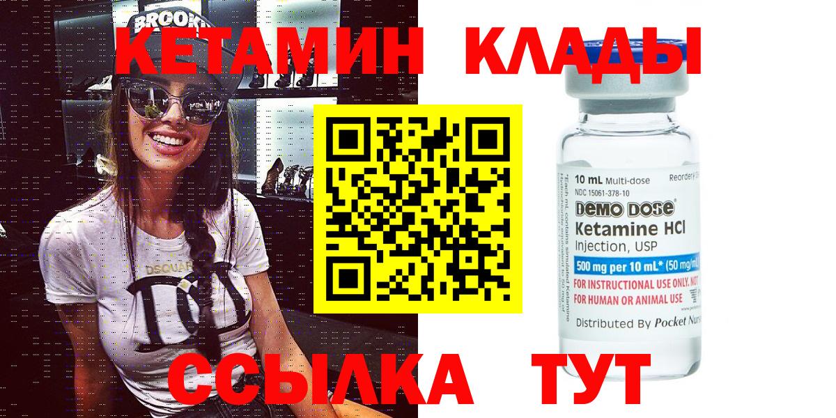 Шумерля  Кетамин VHQ  Вход с VPN 