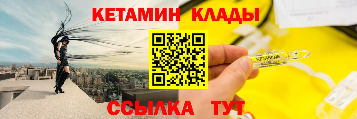 Кетамин VHQ  Шумерля 