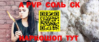 ALPHA PVP Балашиха