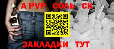 a pvp Балаково