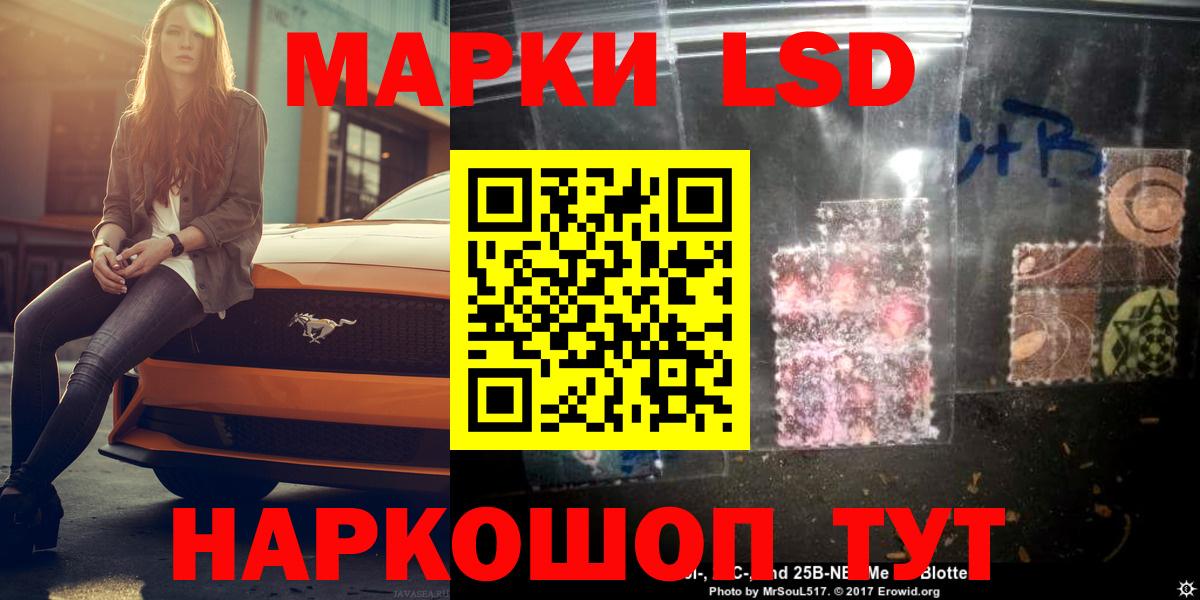 ЛСД экстази кислота  ЛСД экстази  Шумерля  LSD-25 экстази кислота 