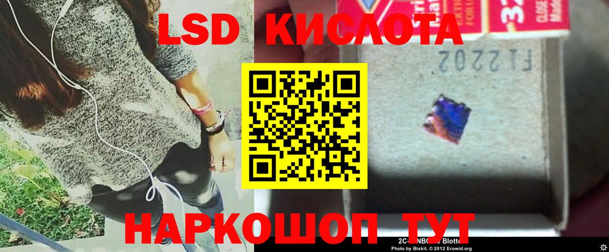 Лсд 25 экстази ecstasy Шумерля