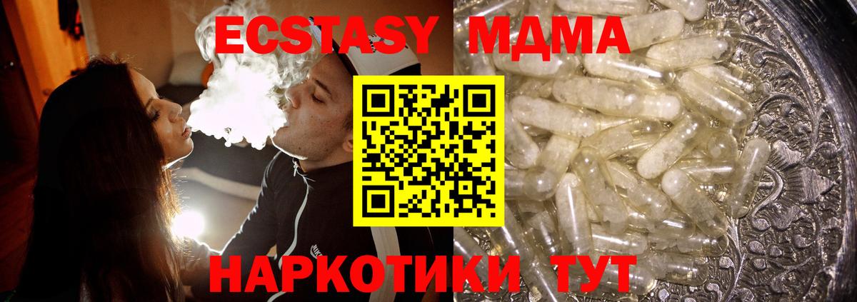 МДМА кристаллы Шумерля