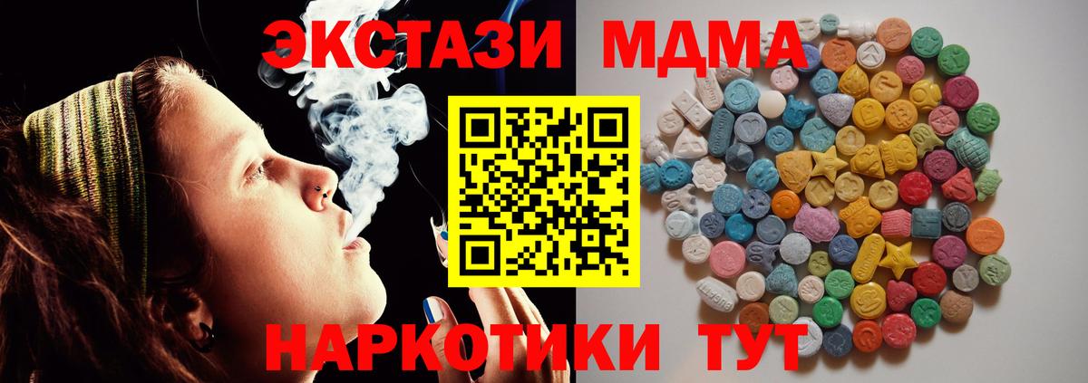 Шумерля  МДМА Molly  Вход с VPN 