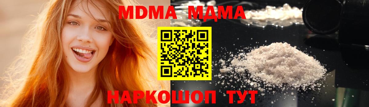 MDMA молли  Шумерля  МДМА  МДМА молли 