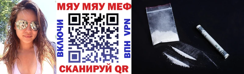 МЕФ мука  продажа наркотиков  Шумерля 