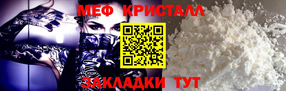 Шумерля  МЕФ  Вход с VPN  МЕФ мука  Меф мука 