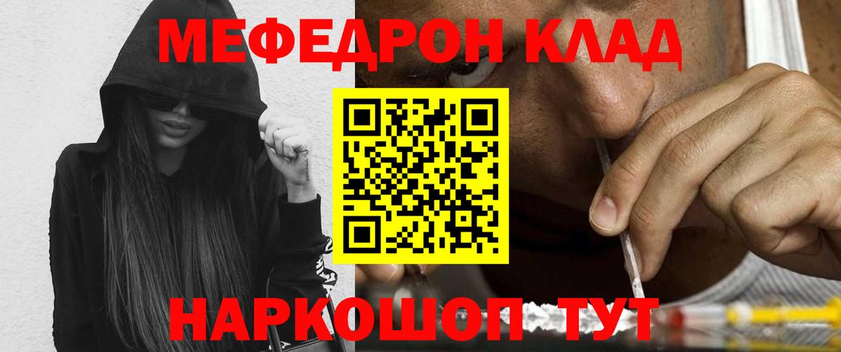 МЯУ-МЯУ мяу мяу  Мефедрон  Шумерля  Мефедрон мука  Мефедрон 