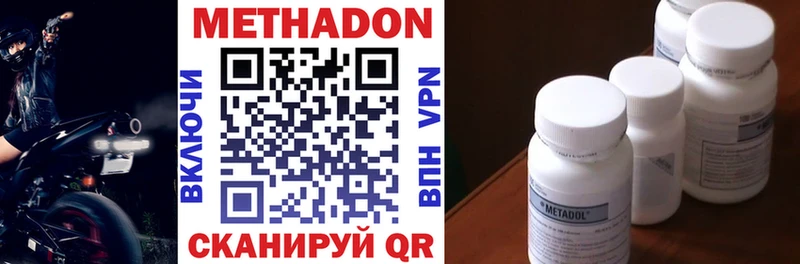 МЕТАДОН VHQ  hydra ONION  Шумерля 