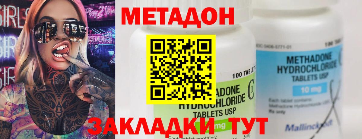 Шумерля  МЕТАДОН methadone  omg сайт  Вход с VPN 
