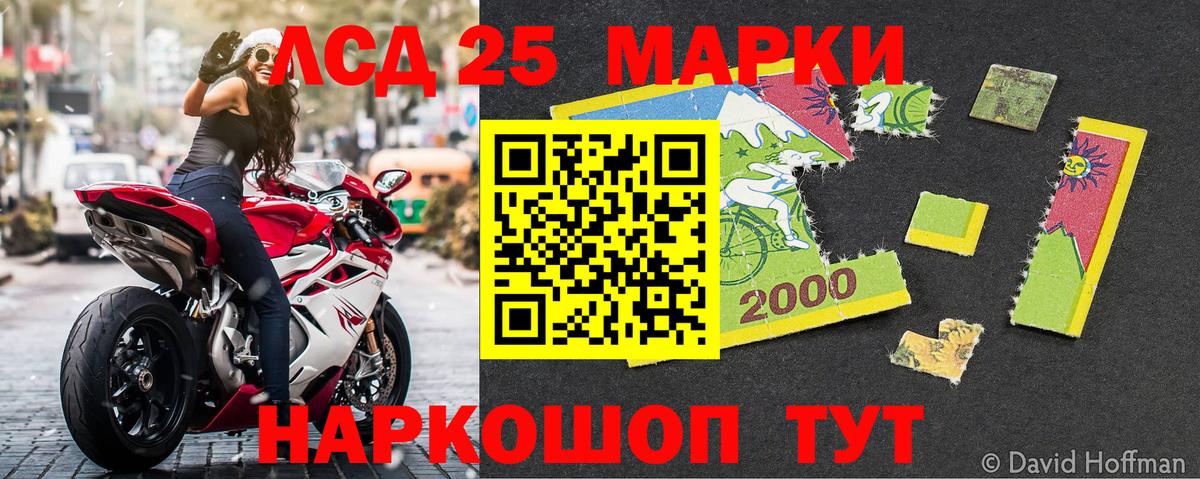 Шумерля  Марки NBOMe 1,5мг  Марки 25I-NBOMe  Марки NBOMe 1,5мг  Вход с VPN 