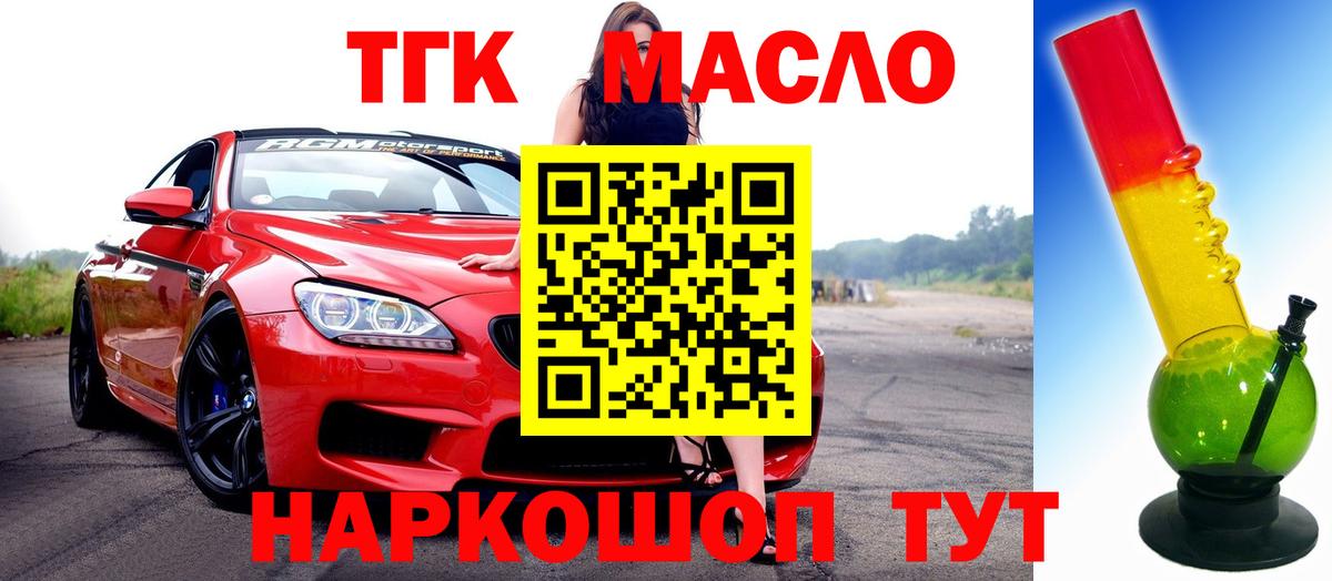 Шумерля  ТГК жижа  Вход с VPN 