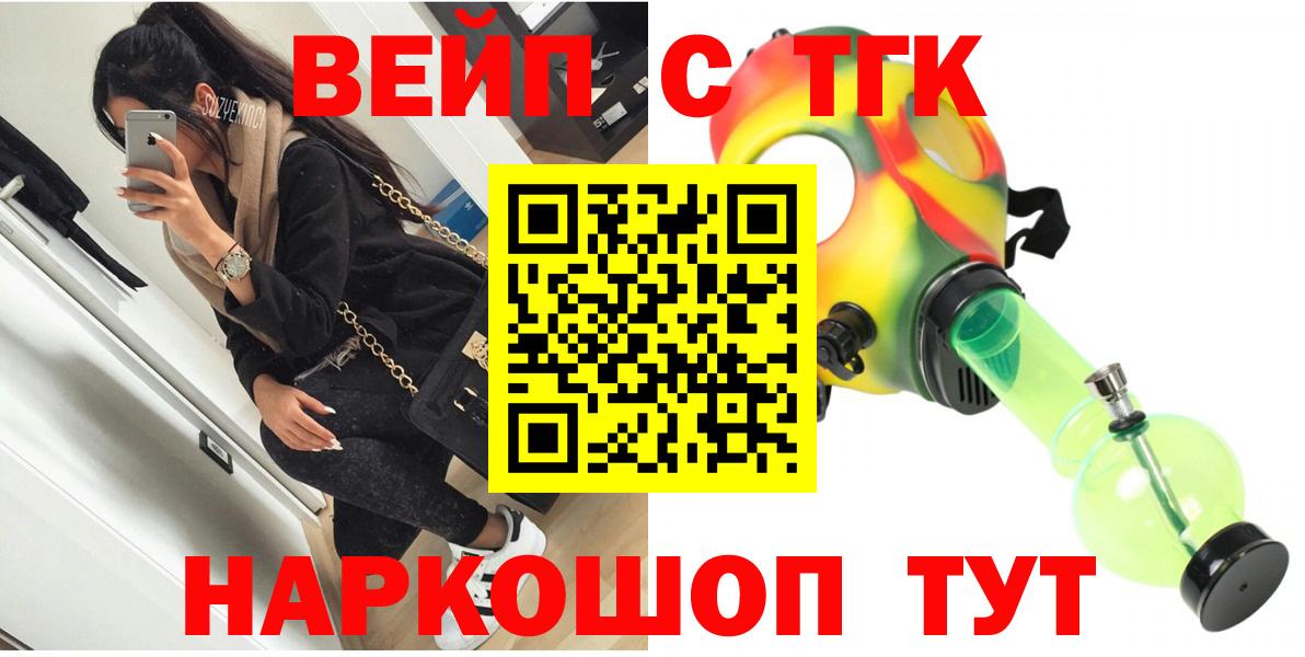 цены наркотик  ТГК Wax  omg зеркало  Дистиллят ТГК концентрат  Шумерля 